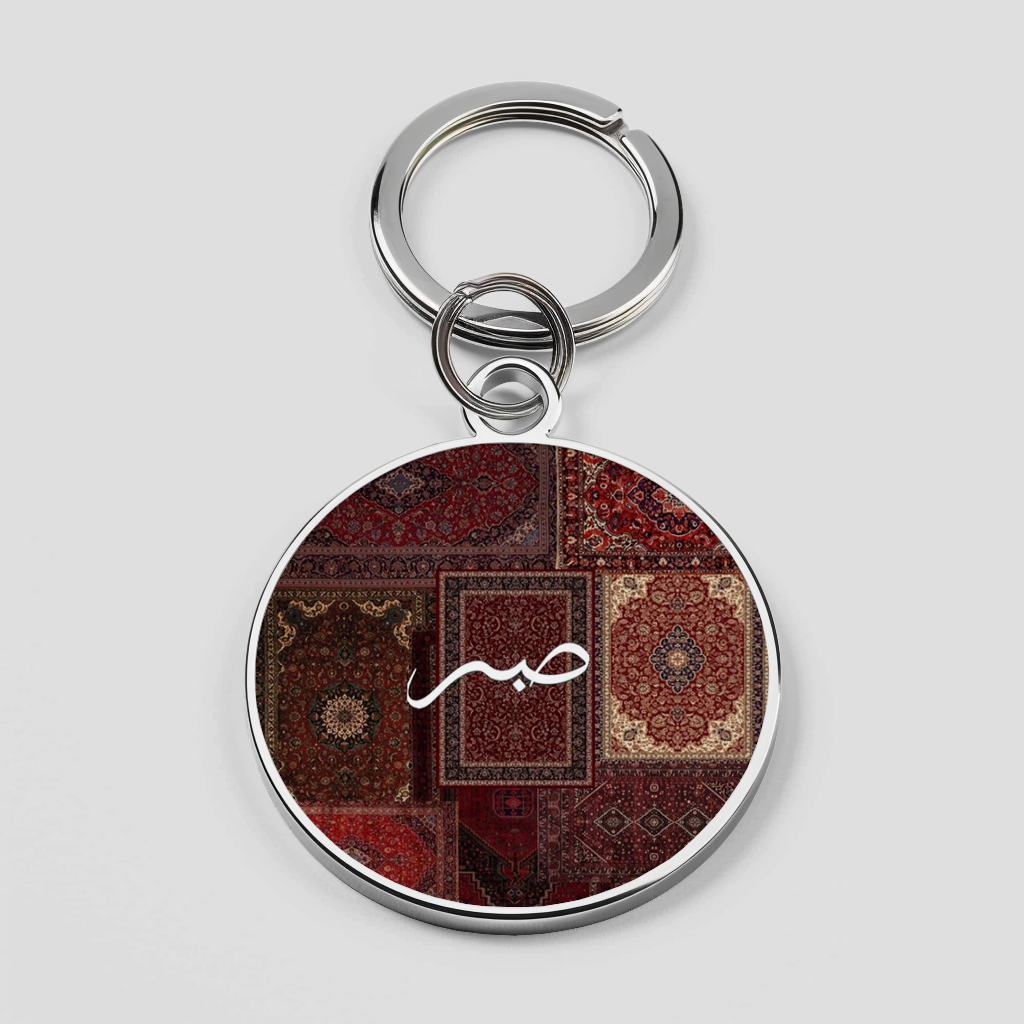 Sabra Islamic Phone Cover