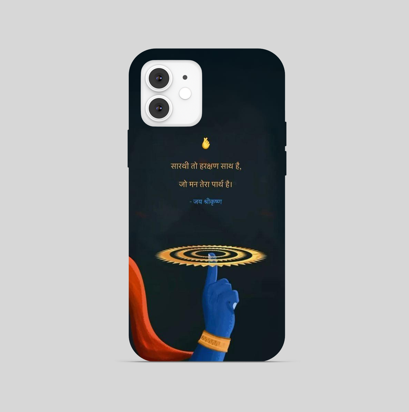 Lord Krishna Phone Cover