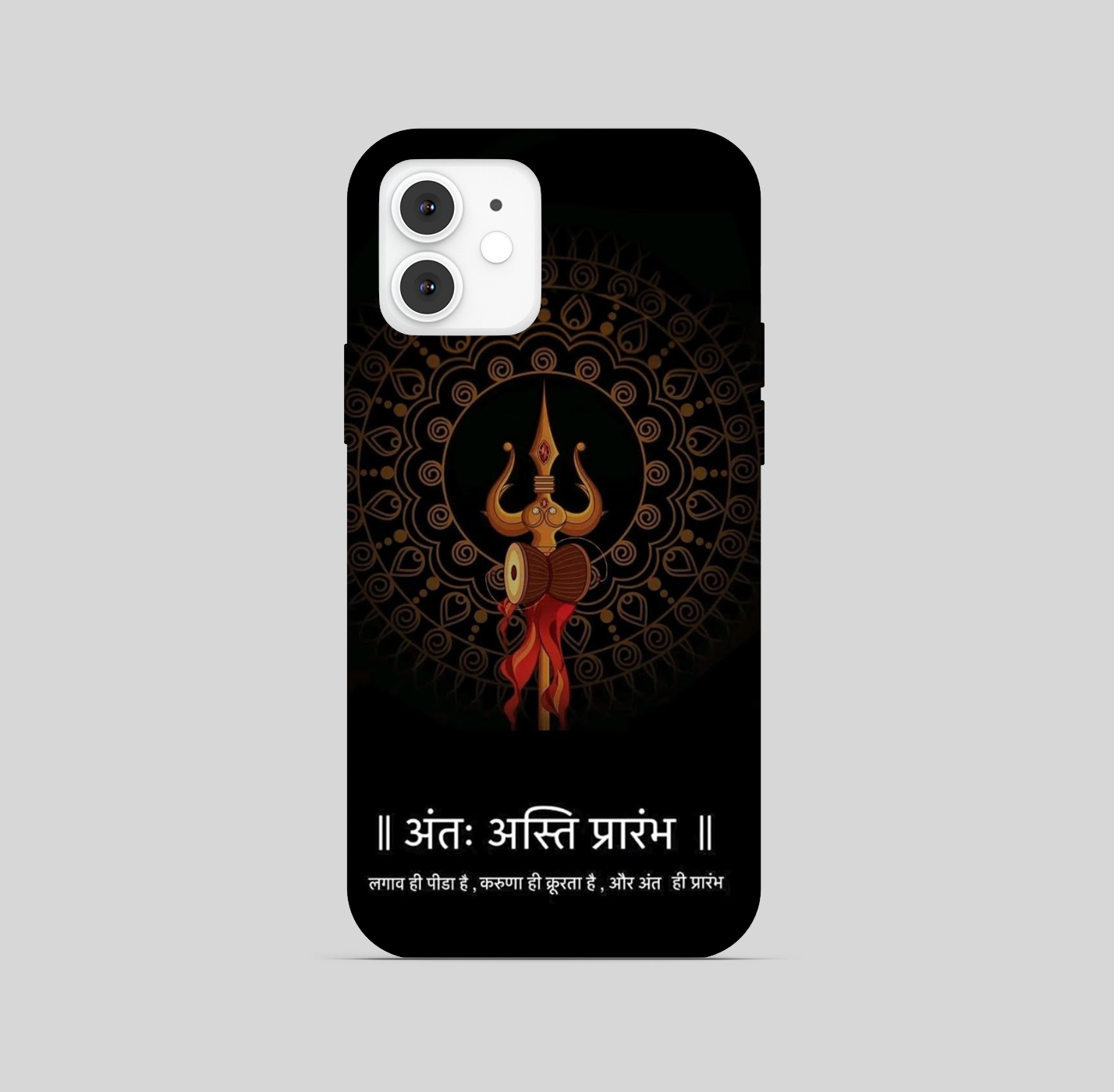 Lord Shiva Phone Cover