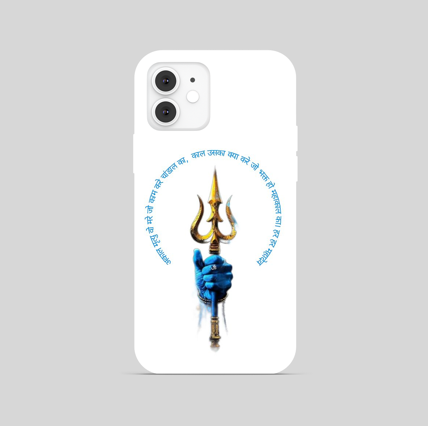Lord Shiva Phone Cover
