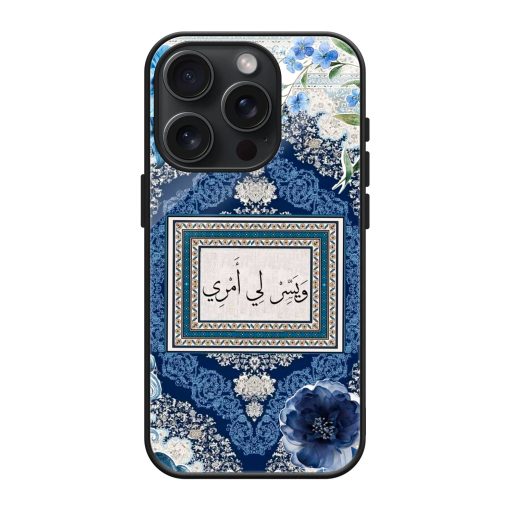 Quranic Blue Rug Mobile Cover