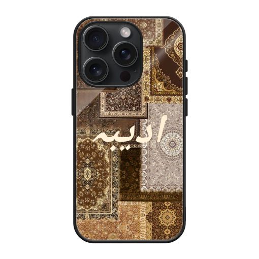 Tawakkul Rug Mobile Cover