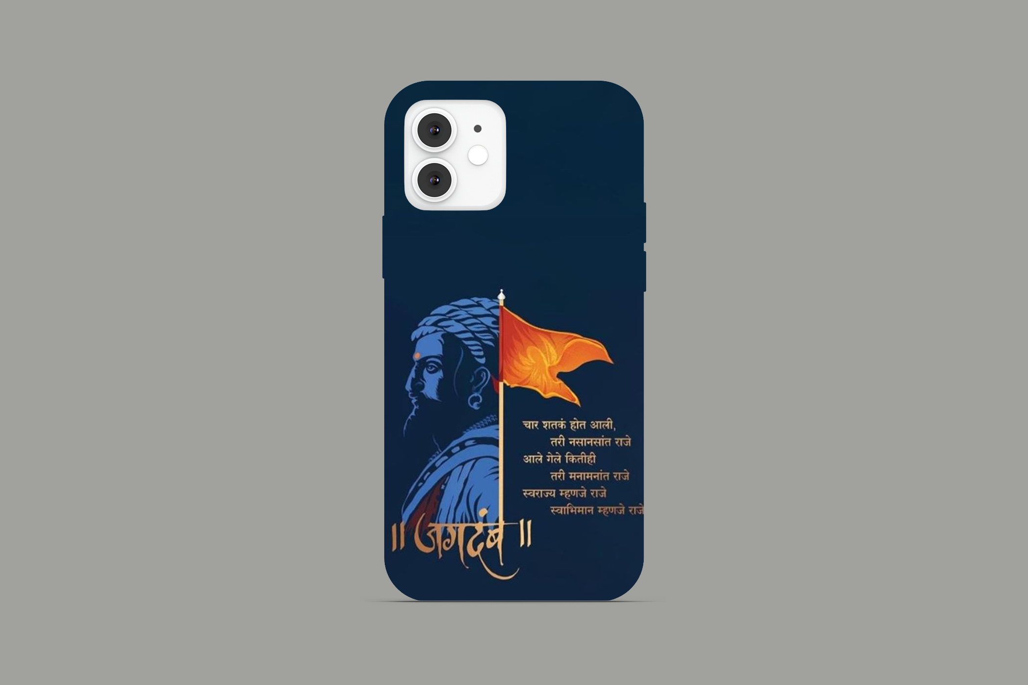 Maratha Pride – Shivaji Maharaj Mobile Cover